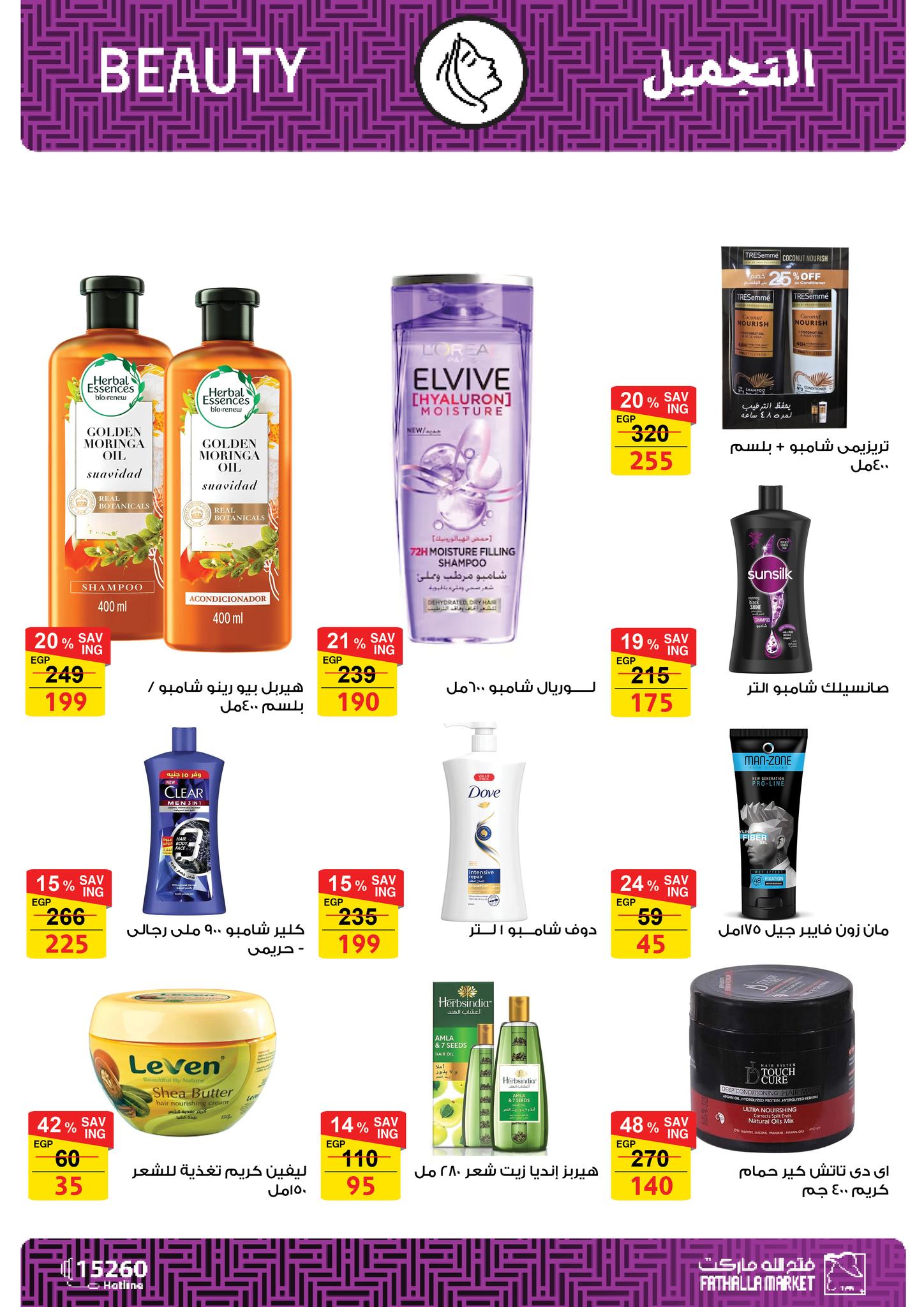 fathalla offers from 16dec to 31dec 2025 عروض فتح الله من 16 ديسمبر حتى 31 ديسمبر 2025 صفحة رقم 37